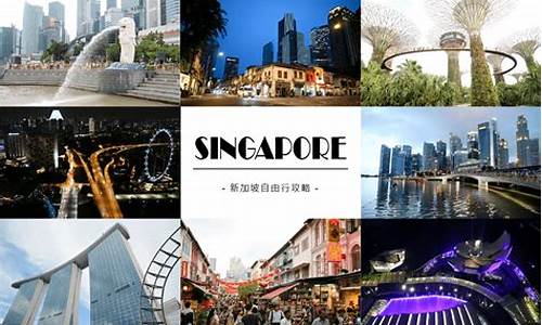 新加坡旅游攻略自由行最佳路线_新加坡旅游