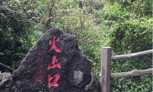 海口火山口地质公园公交车站,海口火山口地