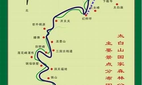 太白山旅游攻略详细路线图_太白山旅游攻略详细路线