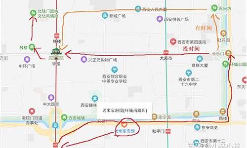 西安攻略自助游路线_西安自由行 攻略