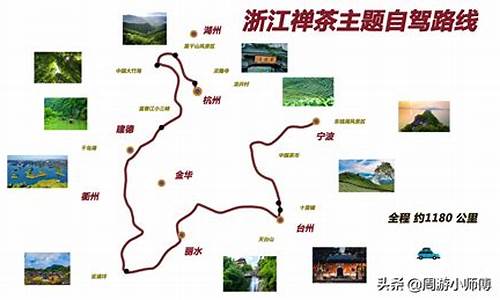 浙江旅游路线推荐表格_浙江旅游路线推荐表