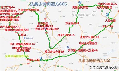 四川到贵州旅游攻略路线图_四川到贵州旅游攻略路线