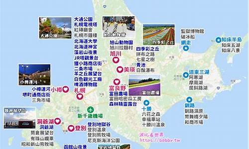 北海道夏季旅游攻略自由行路线_北海道夏季旅游攻略自由行