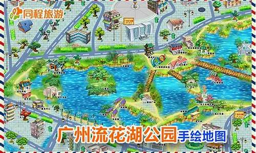 流花湖公园路线图高清,流花湖公园路线