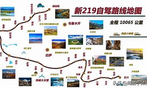 新疆自驾游路线攻略_新疆自驾游旅游路线