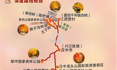 西安自驾光雾山旅游攻略_西安到光雾山自驾两日游攻略