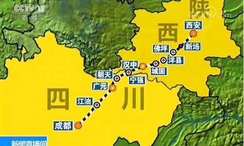 成都到西安旅游路线图,成都到西安旅游路线