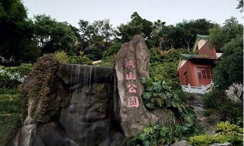 厦门鸿山公园好玩吗,厦门鸿山公园在哪