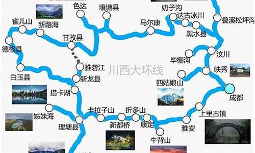 自驾成都旅游攻略自由行攻略_自驾游路线攻略成都