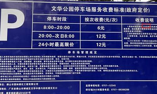 雕塑公园停车收费标准,去雕塑公园车停哪