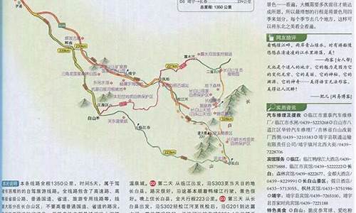 长白山旅游路线和景点,到长白山旅游路线