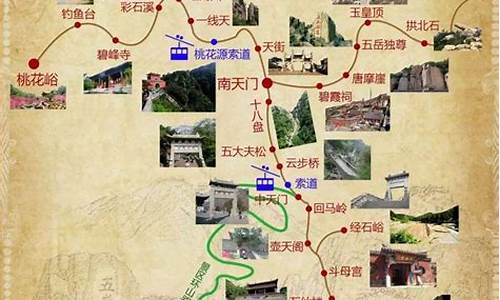 从北京去泰山攻略_北京去泰山攻略路线