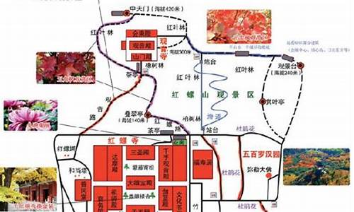 红螺寺路线图_红螺寺路线攻略