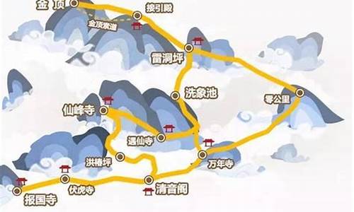 北京到峨眉山自驾游攻略_北京到峨眉山旅游攻略