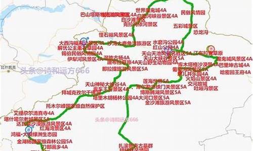 北京至新疆自驾路线_北京至新疆自驾路线图