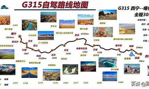 十一旅游路线_十一旅游路线公众号推文