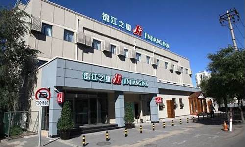 锦江之星北京天坛公园店,锦江之星北京天坛公园