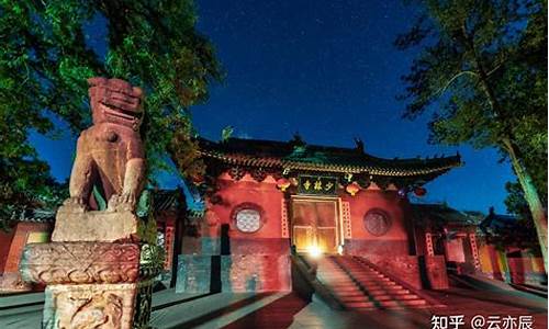 嵩山少林寺旅游景点简介,嵩山少林寺旅游攻略及景点