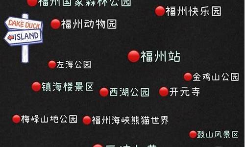 福州旅游攻略自由行路线推荐,福州旅游攻略自助游