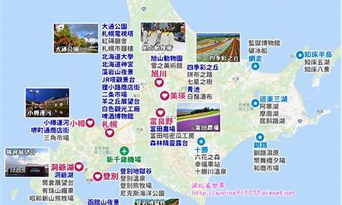 北海道夏季旅游攻略大全,暑期北海道旅游攻略