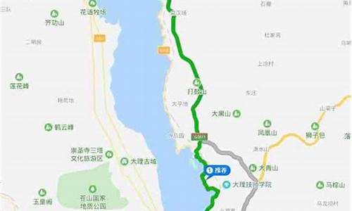 北京至双廊攻略路线图,北京至双廊攻略