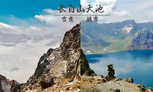 长白山旅游攻略价格,长白山游记攻略