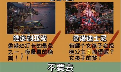 香港的旅游攻略,香港旅游全攻略避坑