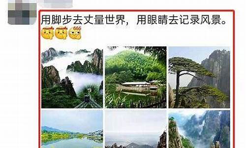 景点旅游怎么发朋友圈_景点旅游发朋友圈的句子