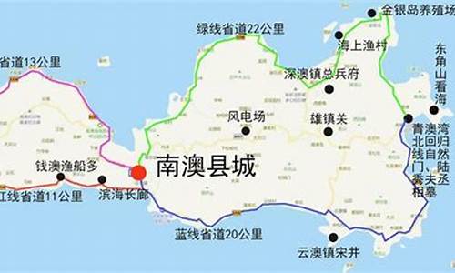 南澳岛攻略公交线路-南澳岛攻略公交