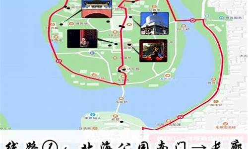 北海公园游玩路线3小时以内-北海公园游玩路线