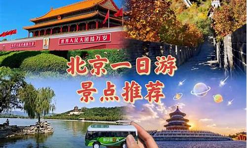 北京天津周边旅游景点大全-北京周边游攻略自由行天津旅游