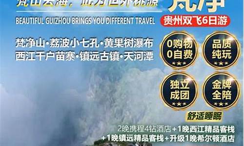 青岛到贵州旅游攻略-青岛至贵州自驾路线及时间