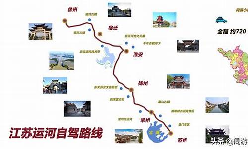 自驾游江苏旅游攻略路线-自驾游江苏旅游攻略路线推荐