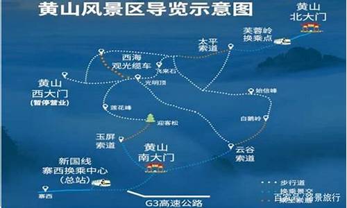 上海至黄山旅游攻略路线图-上海至黄山旅游攻略