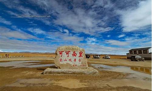 青藏线自驾沿途景点_青藏线旅游攻略浙江