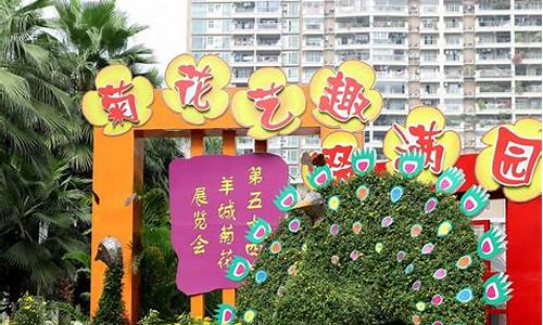 广州市文化公园花灯,2014广州文化公园